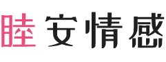 甘肃临夏女性情感咨询